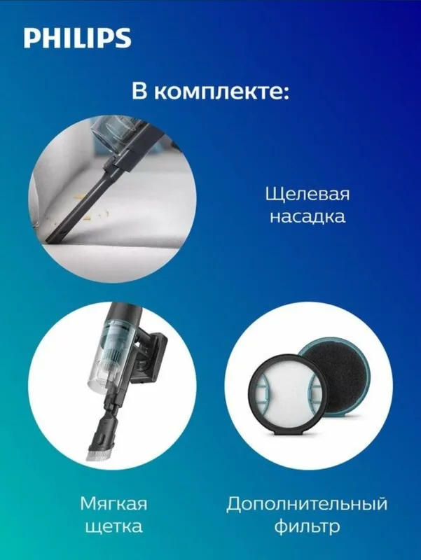 Вертикальный беспроводной пылесос Philips Aqua 3000 XC3133/01, с подсв 3 Вертикальный беспроводной пылесос Philips Aqua 3000 XC3133/01, с подсв 3