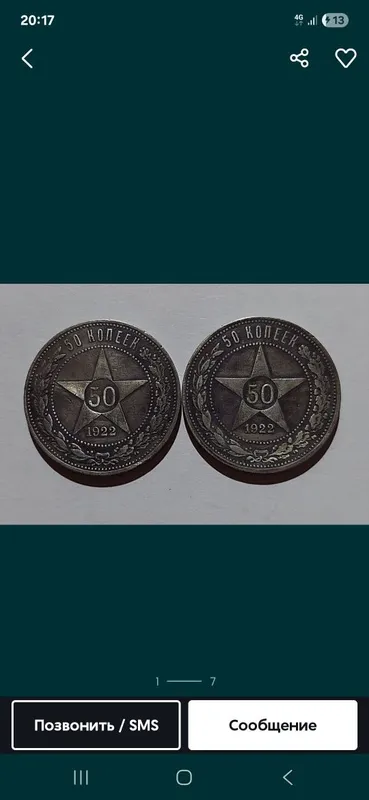 Танга 50 тигин.1922 йил. Танга 50 тигин.1922 йил.