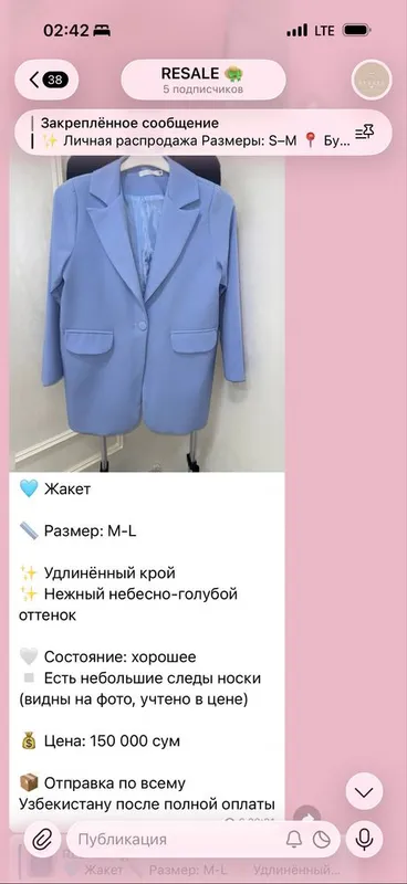 Жакет небесного цвета — фото 1