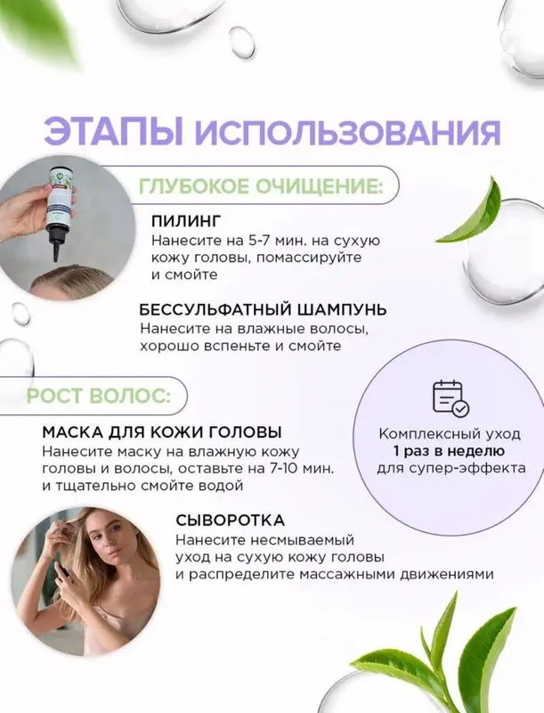 ПИЛИНГ ДЛЯ КОЖИ ГОЛОВЫ 6