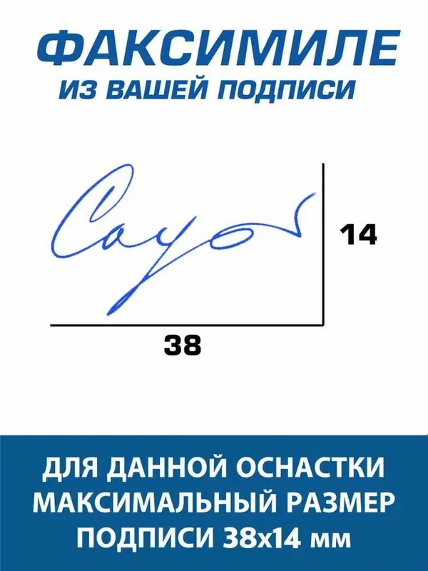 Печать штамп факсимиле Pechat yasash 30 minutda 2