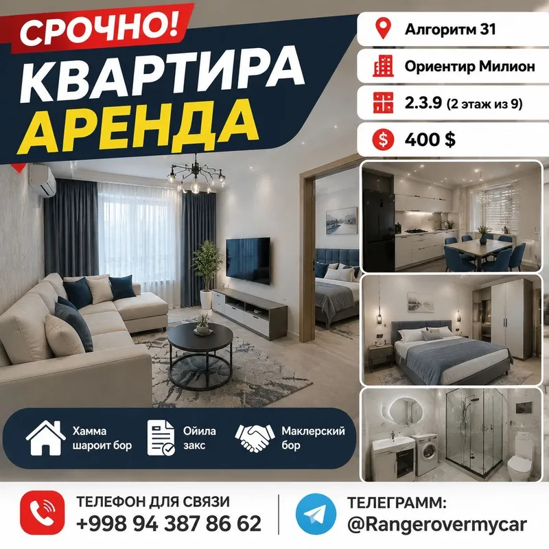 Аренда квартиры