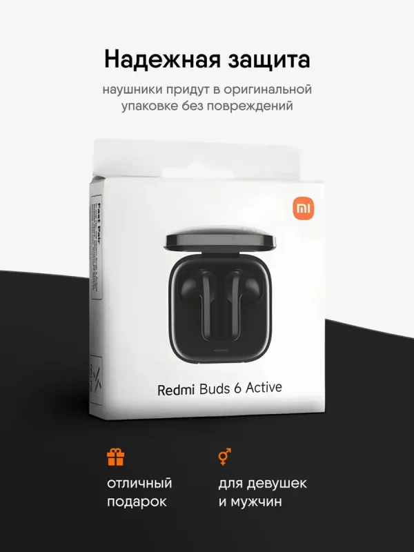 Беспроводные наушники Redmi Buts 6 Active 4 Беспроводные наушники Redmi Buts 6 Active 4