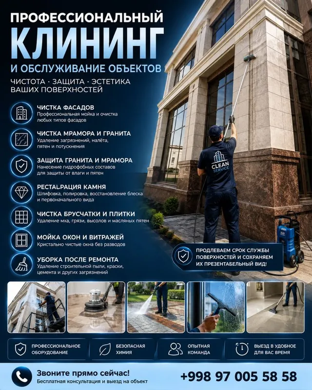 Клининг Обслуживания 1 Клининг Обслуживания 1