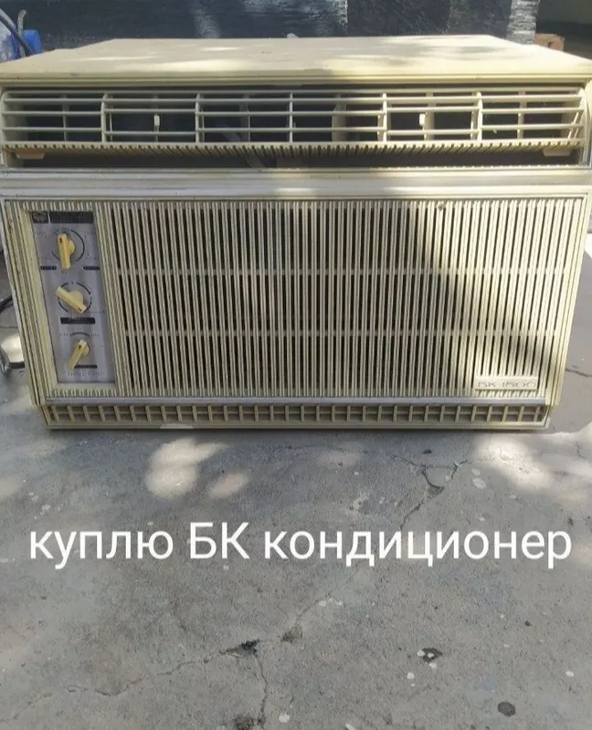 бкк кондиционер. бкк кондиционер.