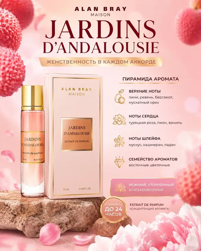 Jardins D’Andalousie | Alan Bray Jardins D’Andalousie | Alan Bray