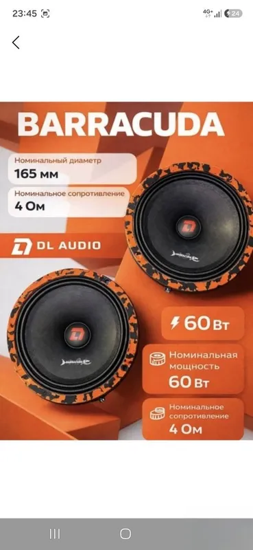 Продаются колонки DL Audio, оригинальные — стоят 800 тысяч, в Хорезме 3 Продаются колонки DL Audio, оригинальные — стоят 800 тысяч, в Хорезме 3