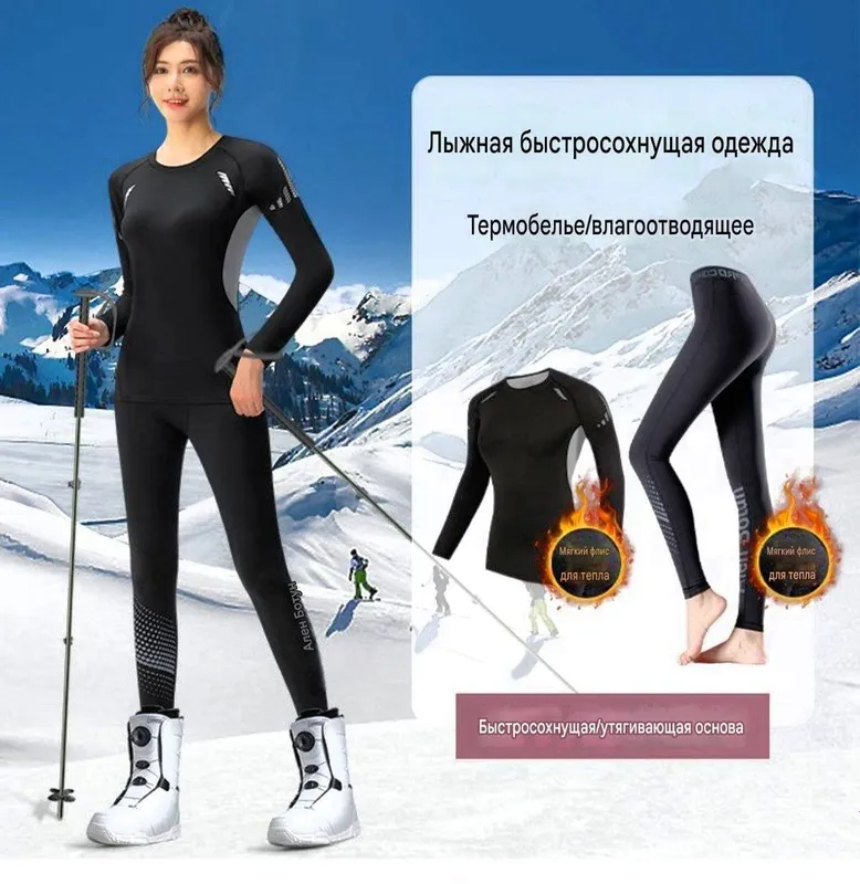 Женские термо бельё