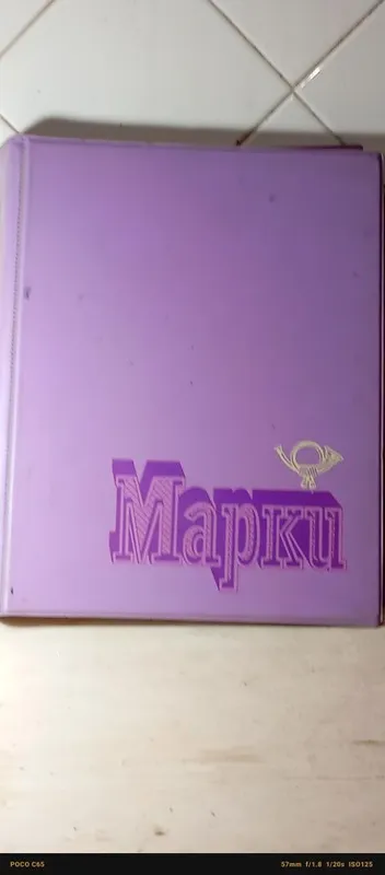 Альбом с коллекций марок Техника и другое
