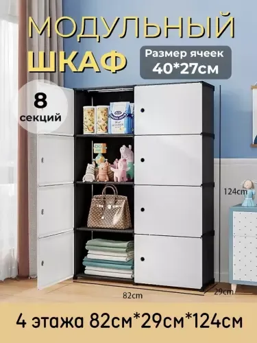 Шкаф для одежды