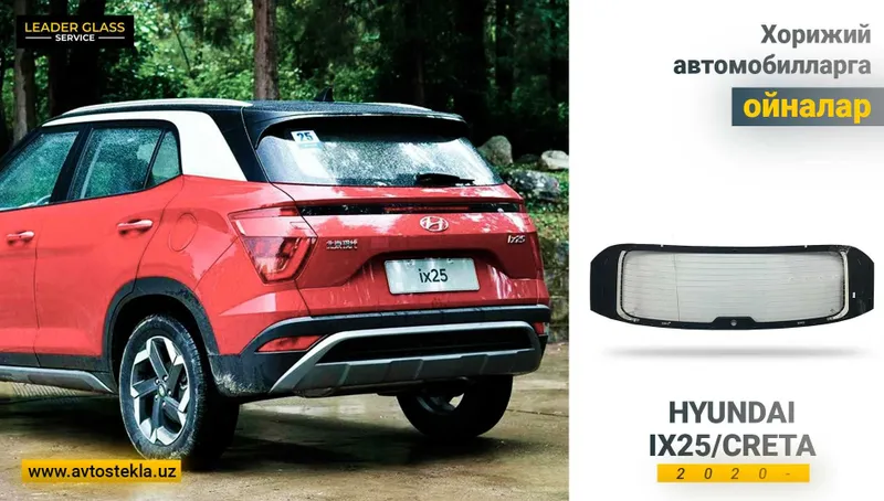 Hyundai IX25 uchun orqa Oyna