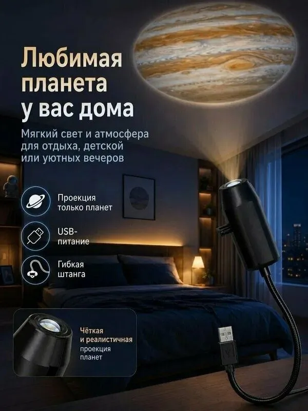 Мини проектор звездного неба 4 Мини проектор звездного неба 4