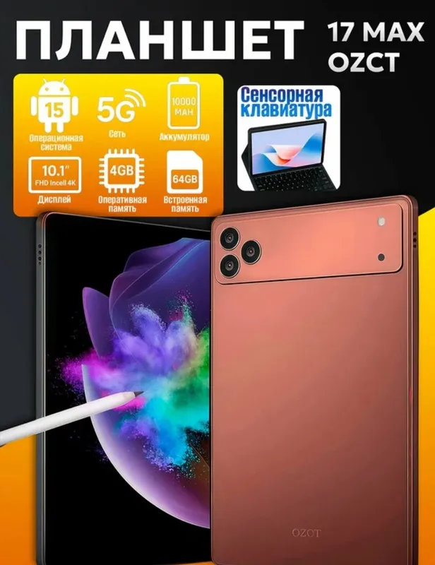 Планшет ноутбук OZCT 17 Max 16GB/1TB,5G, 10000 mAh — фото 3 Планшет ноутбук OZCT 17 Max 16GB/1TB,5G, 10000 mAh — фото 3