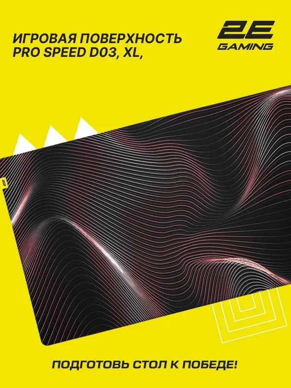 Коврик для мыши и клавиатуры, прорезиненный 2E GAMING PRO Speed D03, XL (800x450x3мм), многоцветный — фото 1