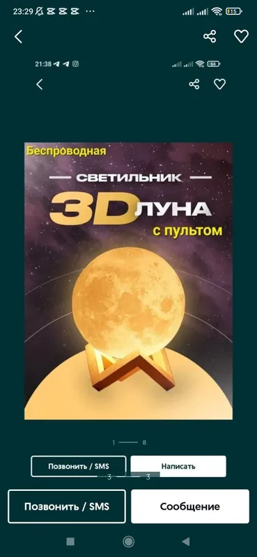 Начник "ЛУНА" ночник Ой Luna nochnik — фото 2