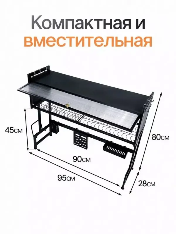 Rakavina ustiga idishlar quritgichi sushilka — фото 2