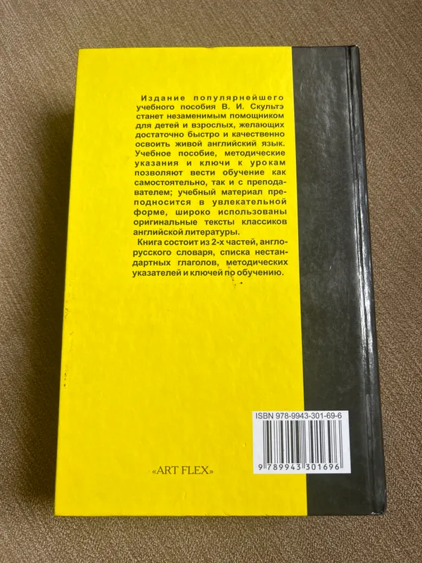Книга по английскому языку для Детей — фото 1