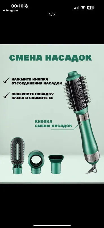 Фен стайлер