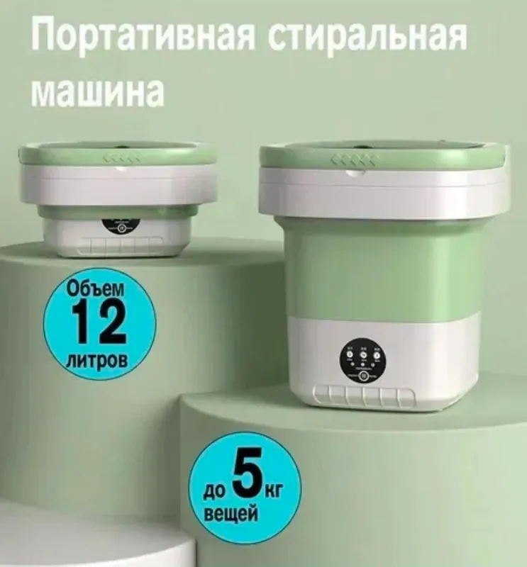 мини стиральная машина