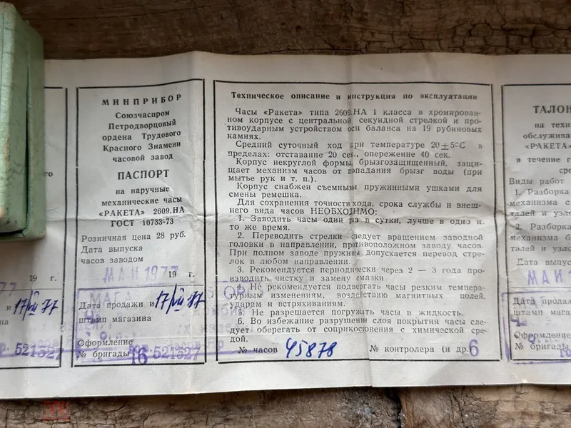 Sotiladi: yangi SSSR «Raketa» soati 4