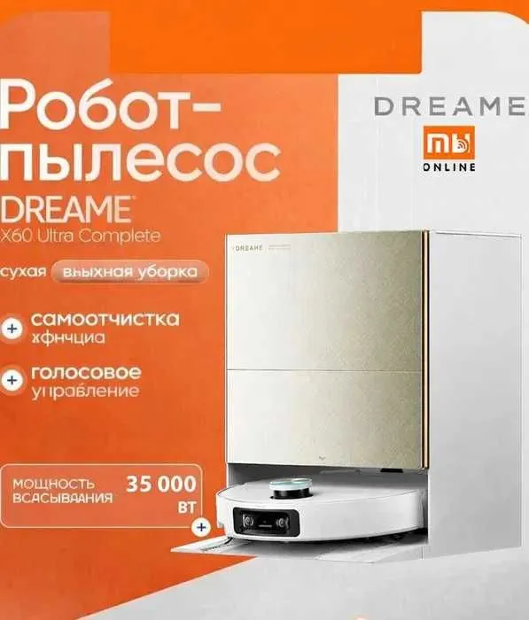 С ГАРАНТИЕЙ! Xiaomi Dreame X60 Ultra (EU) | Робот пылесос Xiaomi