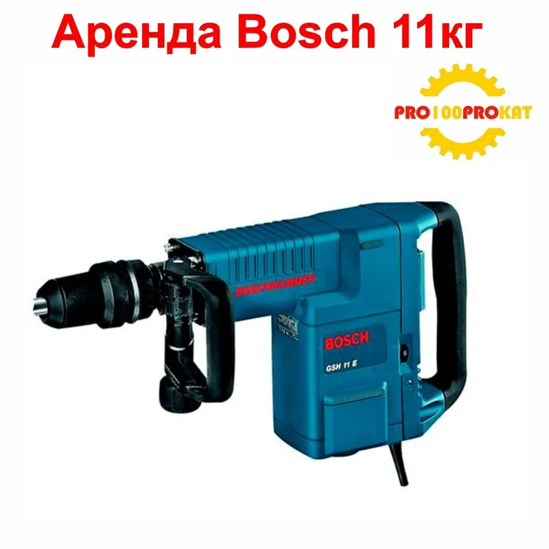 Аренда Перфоратор,Отбойник Bosch va boshqa uskunalar Dostavka bor