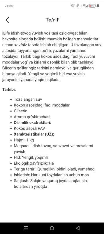 Idish tovoq yuvish geli grenlayfdan — фото 1