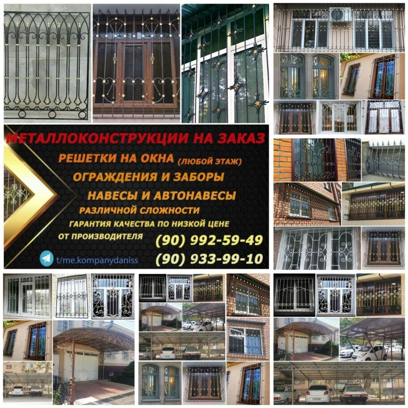 Изготавливаем , качественно надёжно металлоизделия