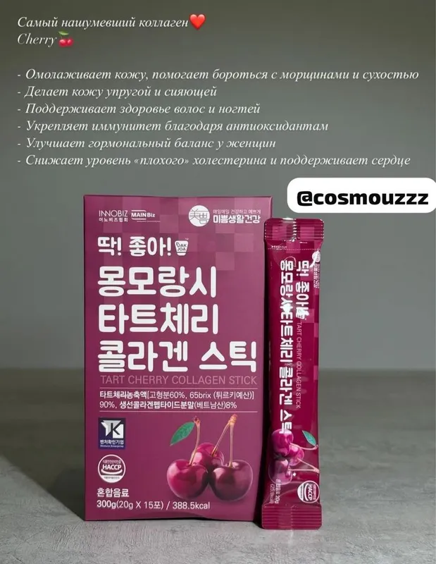 Коллаген Mippeum оригинал!!! 5 Коллаген Mippeum оригинал!!! 5