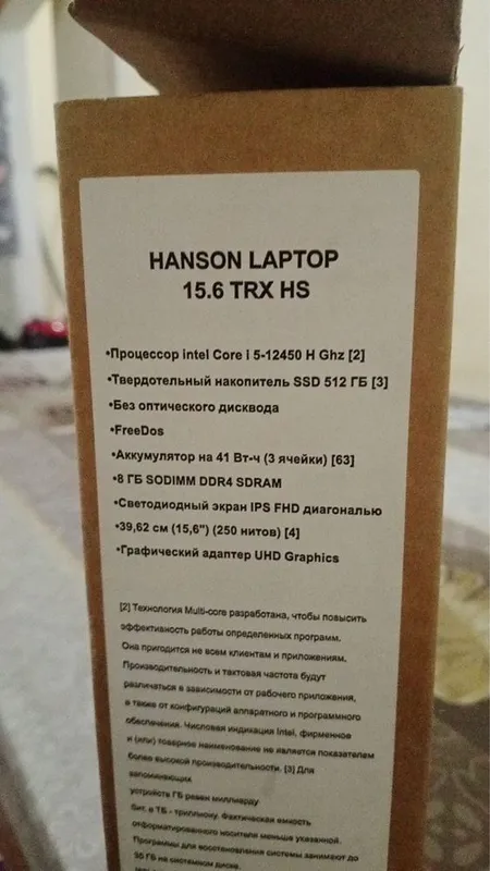 Новый ноутбук Hanson 1 Новый ноутбук Hanson 1