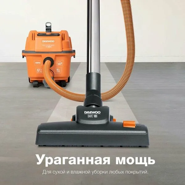 Пылесос универсальный DAEWOO DAVC 2000 HOME 4 Пылесос универсальный DAEWOO DAVC 2000 HOME 4
