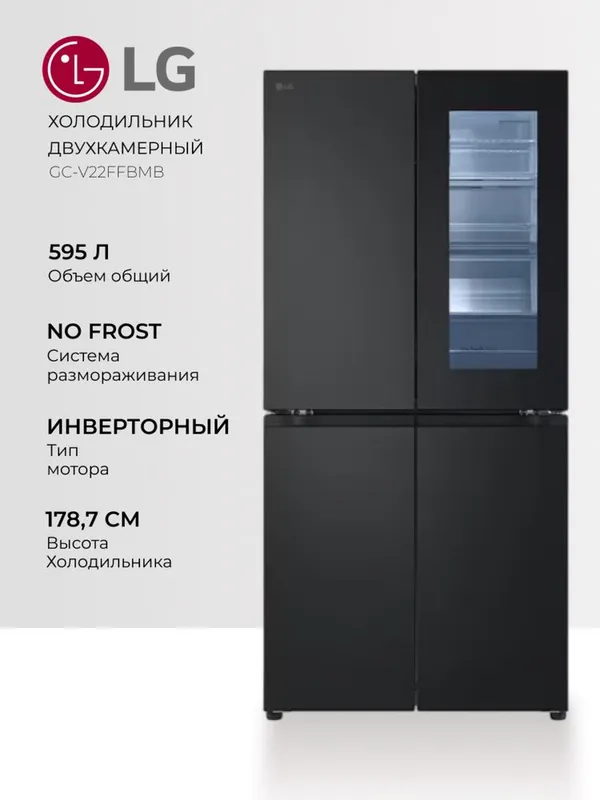 Холодильник LG прямо со склада без никаких ставок сверху, Доставка ест 1 Холодильник LG прямо со склада без никаких ставок сверху, Доставка ест 1