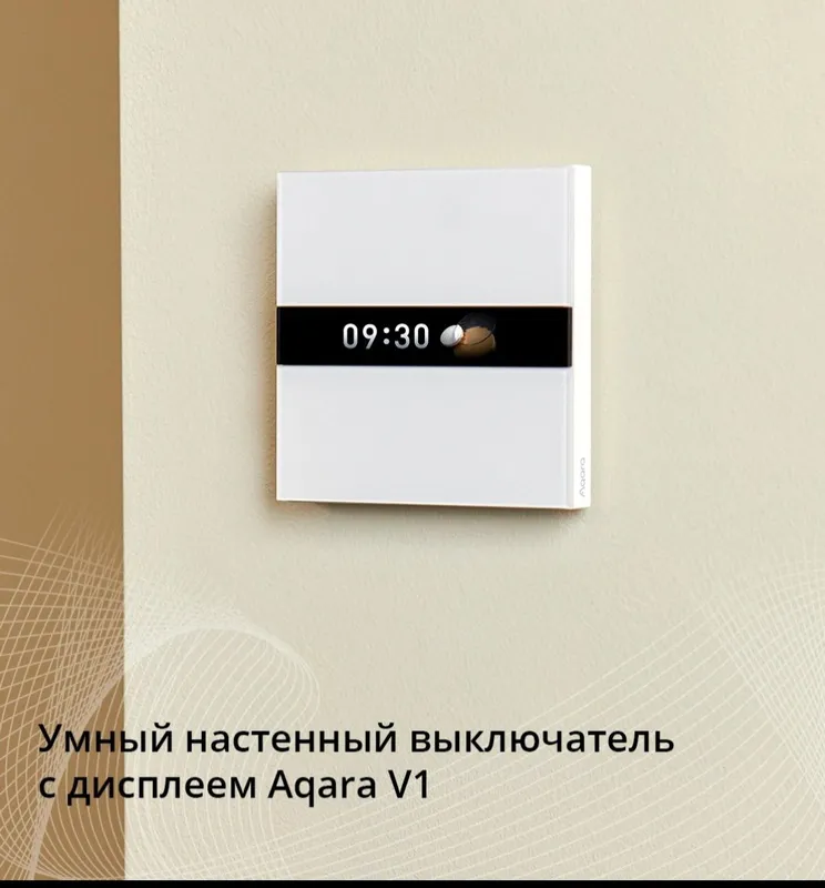 Умный дом (продажа и установка) — фото 4