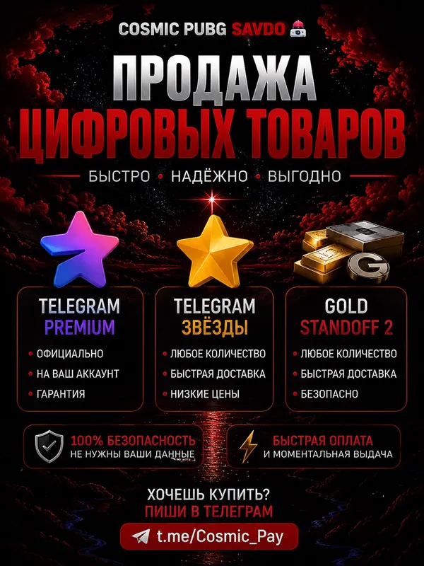 Telegram sotuv, xizmati 2 Telegram sotuv, xizmati 2