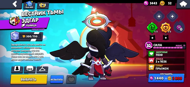 brawl  stars