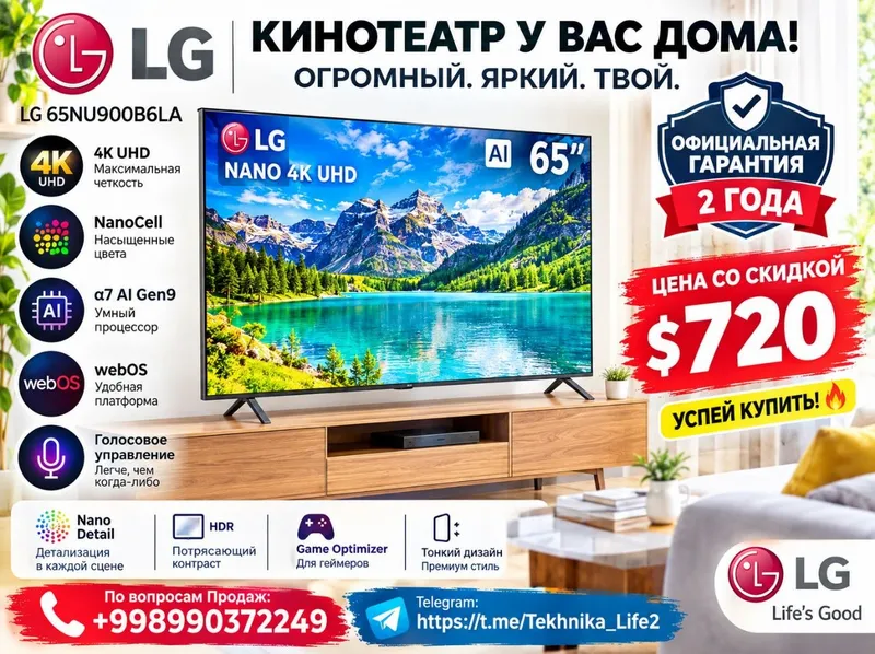 LG 65NU900B6LA — 65-дюймовый 4K Ultra HD Smart TV 1 LG 65NU900B6LA — 65-дюймовый 4K Ultra HD Smart TV 1