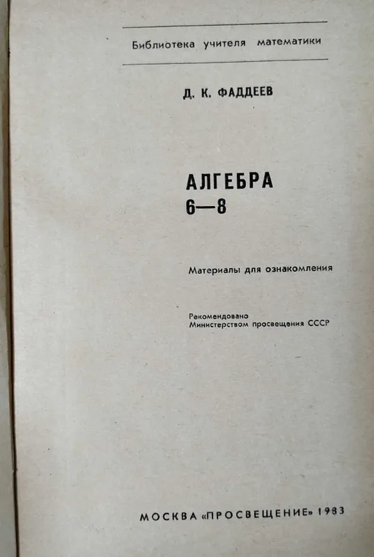 7 sinf algebra. Sh. O. Alimov — фото 1