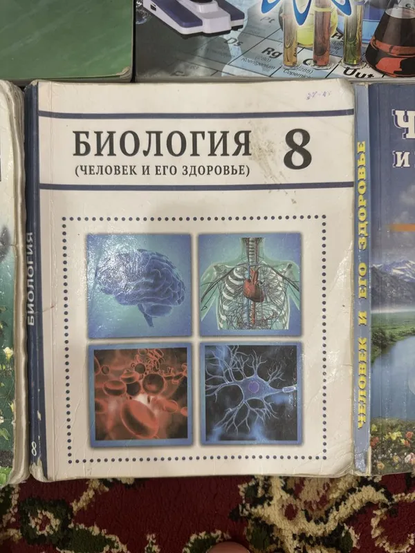 Книги по биологии 5 Книги по биологии 5