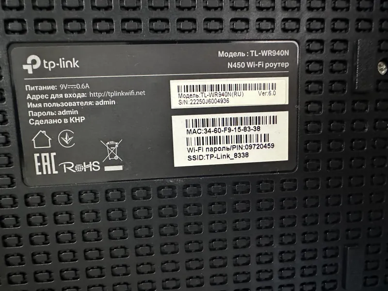 Wi-Fi router TP-Link TL-WR940N 2 Wi-Fi router TP-Link TL-WR940N 2