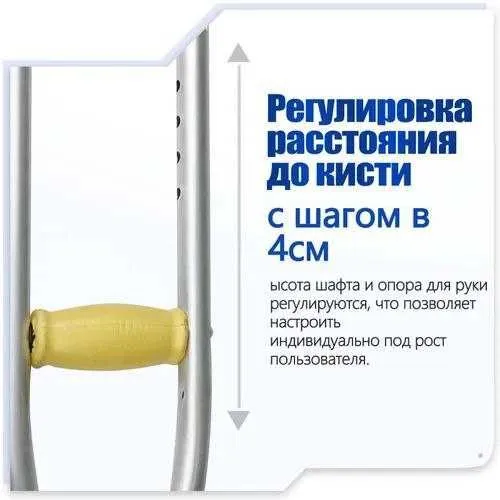 Костыли алюминиевые — фото 5