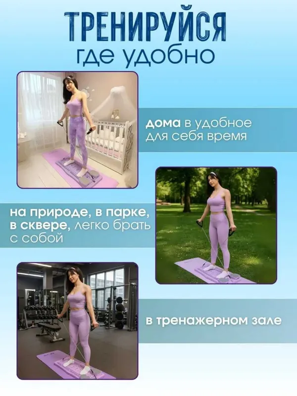 Тренажёр-доска для йоги и пилатеса-фитнес комплекс для всех групп мышц — фото 3