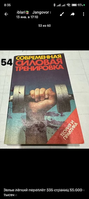 Боевые искусства книги — фото 5