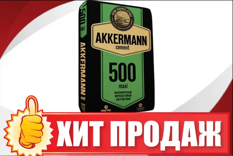 цемент | sement | cement с бесплатной доставкой MR-105
