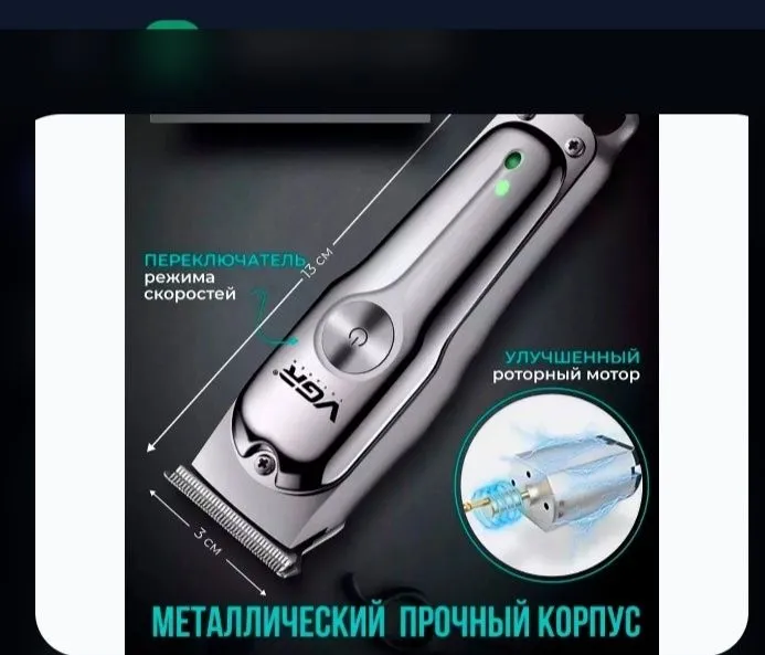 3in1 eliktir soqolva soch olish mashunkasi 15 000 Som — фото 2