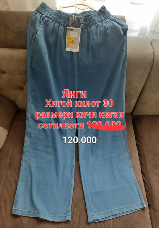Килот брюк новое пекин 120.000 Килот брюк новое пекин 120.000