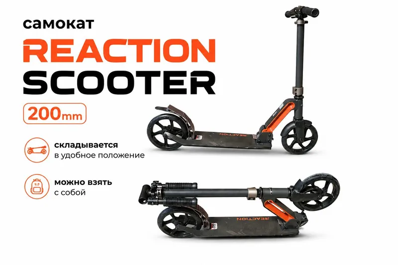 SCOOTER REACTION