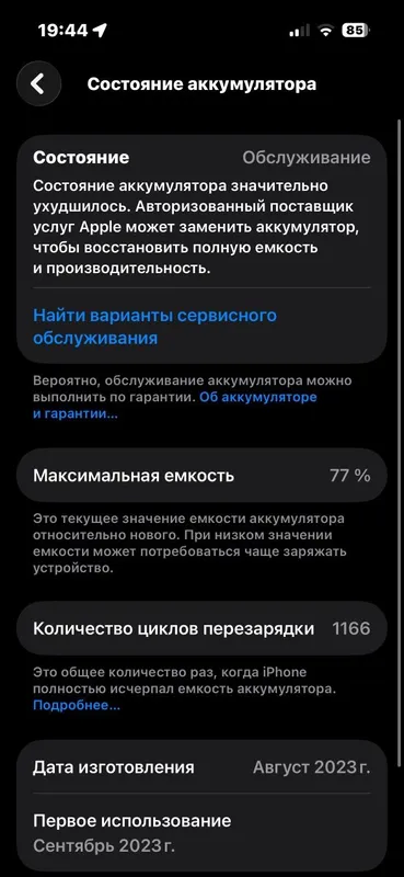 Iphone 15 pro idial 256gb srochno — фото 4