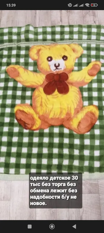 Bolalar adyoli Bolalar adyoli