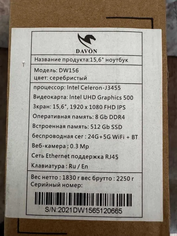 ноутбук DAVON DW156 почти новый 1