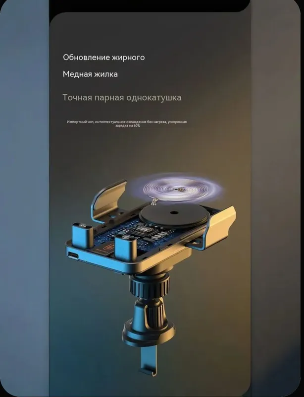Беспроводное зарядное устройство 6 Беспроводное зарядное устройство 6